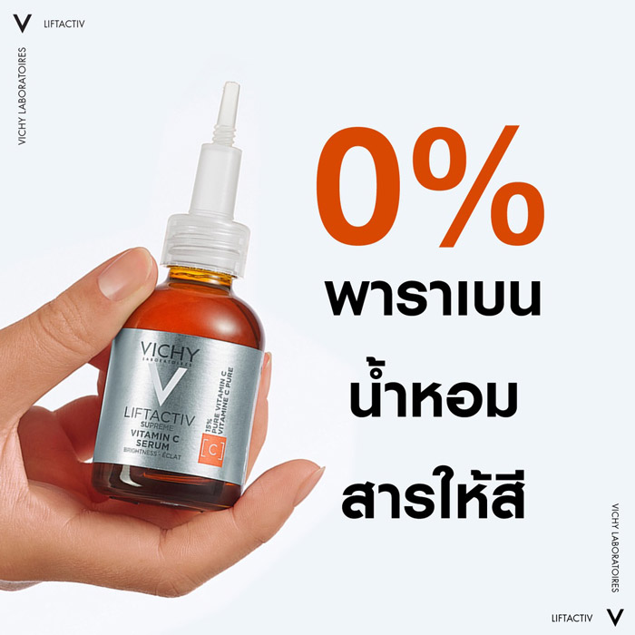 Vichy Liftactiv Vitamin C Brightening Skin Corrector เซรั่ม 