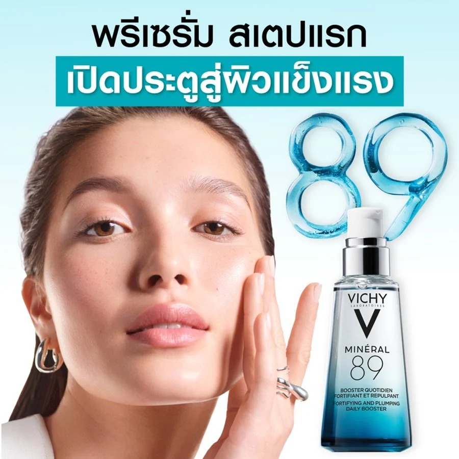 เซรั่ม Vichy Mineral 89