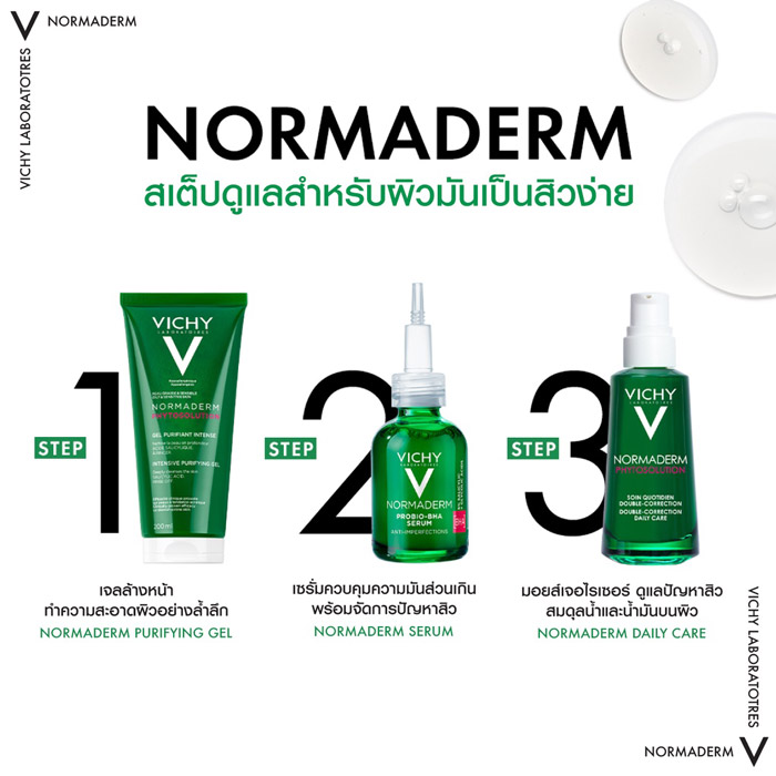 Vichy Normaderm Pro-Bio BHA Serum เซรั่ม สำหรับผู้ที่มีผิวมันเป็นสิวง่าย