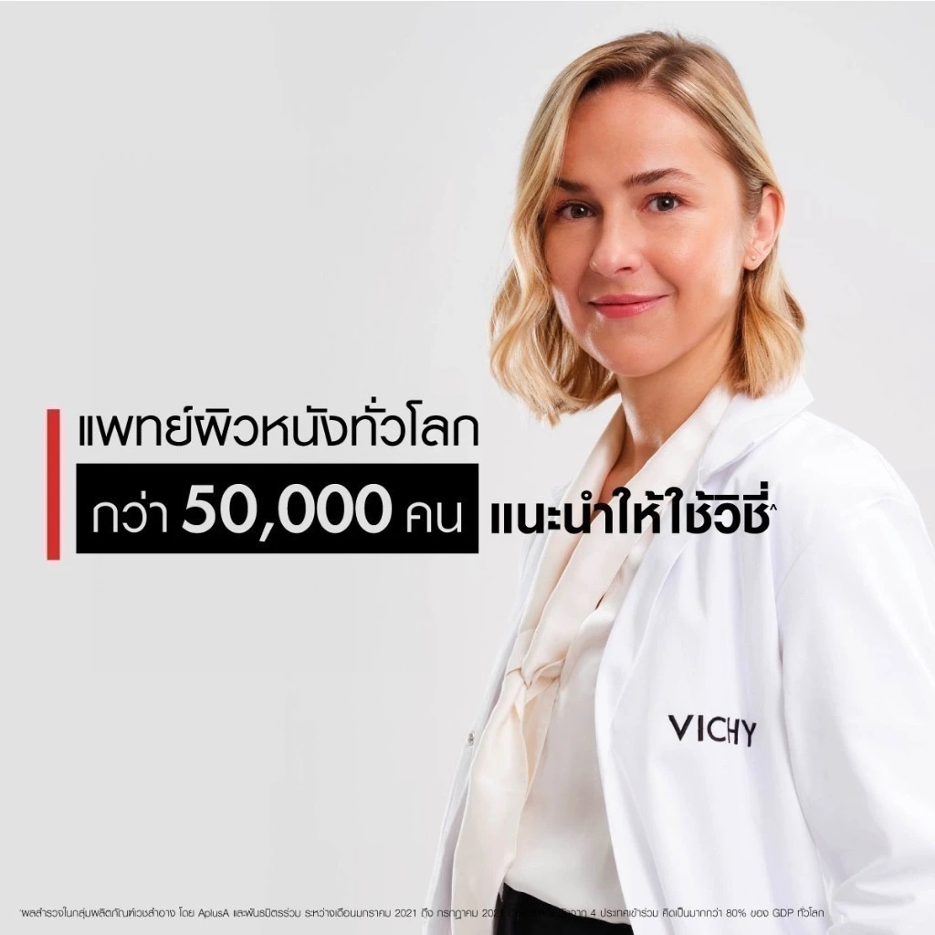 แชมพูลดผมขาดร่วง Vichy Dercos Aminexil Anti-hair loss shampoo