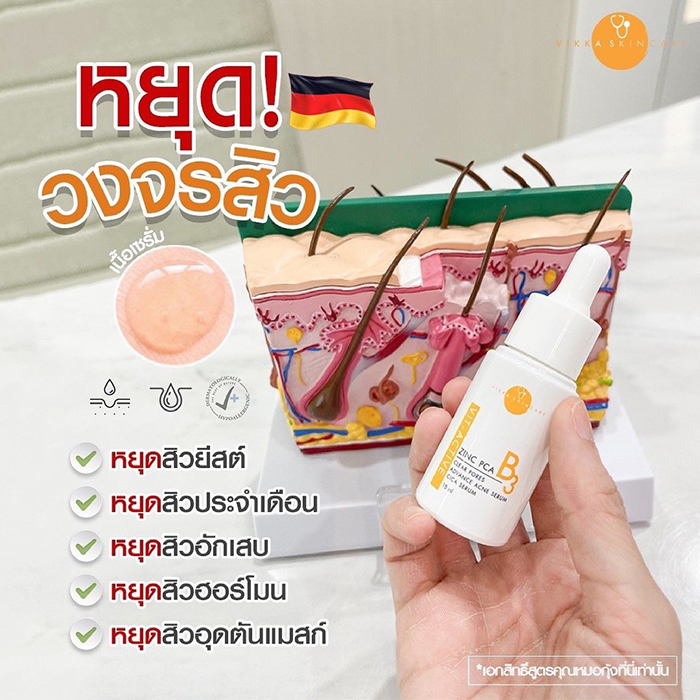 เซรั่ม VIKKASKINCARE Vit-Active B3 Niacinamide Zinc PCA