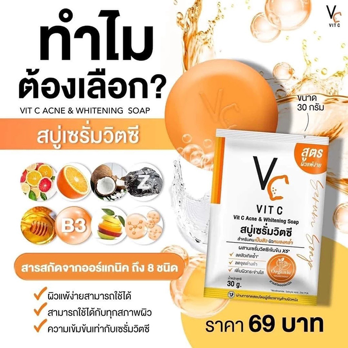 สบู่ Vit C Acne & Whitening Soap