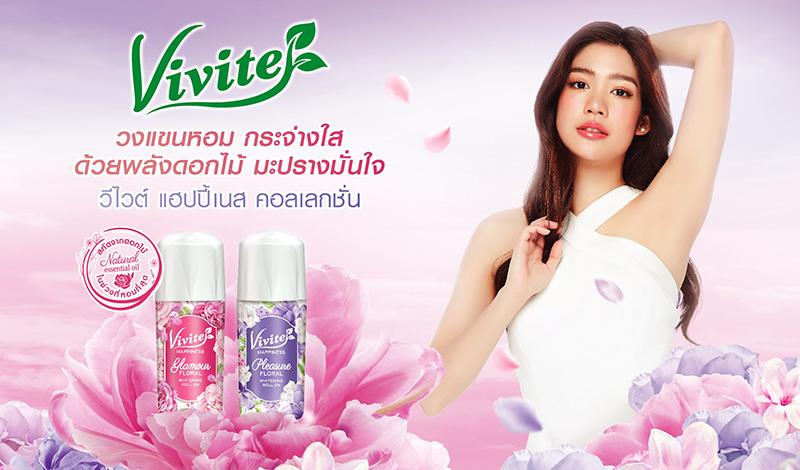 โรลออน Vivite Happiness Whitening Roll On