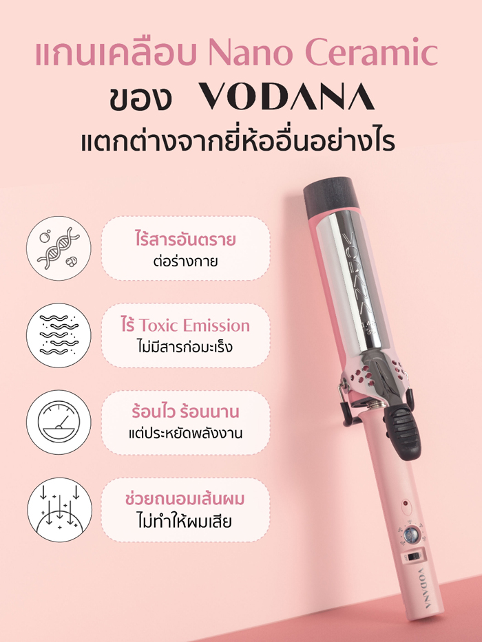 แกนม้วนผม VODANA Glamwave Curling Iron