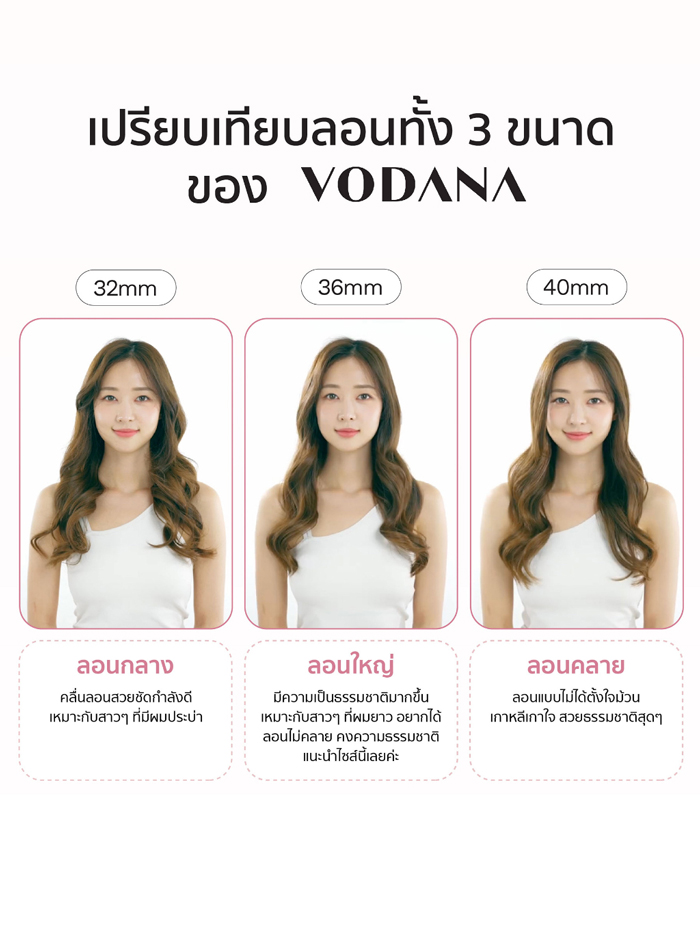 แกนม้วนผม VODANA Glamwave Curling Iron