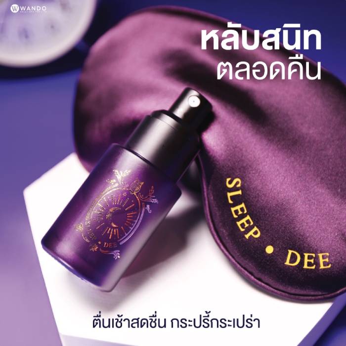 Wando SLEEP DEE Sleep Spray สเปรย์ฉีดหมอน