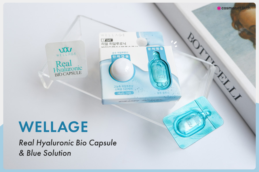 Wellage Real Hyaluronic Bio Capsule & Blue Solution เซรั่ม 