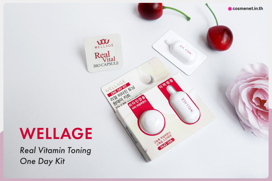 Wellage Real Vitamin Toning One Day Kit เซรั่ม