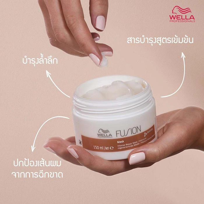 ทรีทเมนท์มาส์ก Wella Professionals Fusion Intense Repair Hair Mask for Damaged Hair