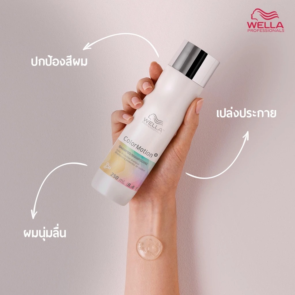แชมพู Wella Professionals ColorMotion+ Color Protection Shampoo