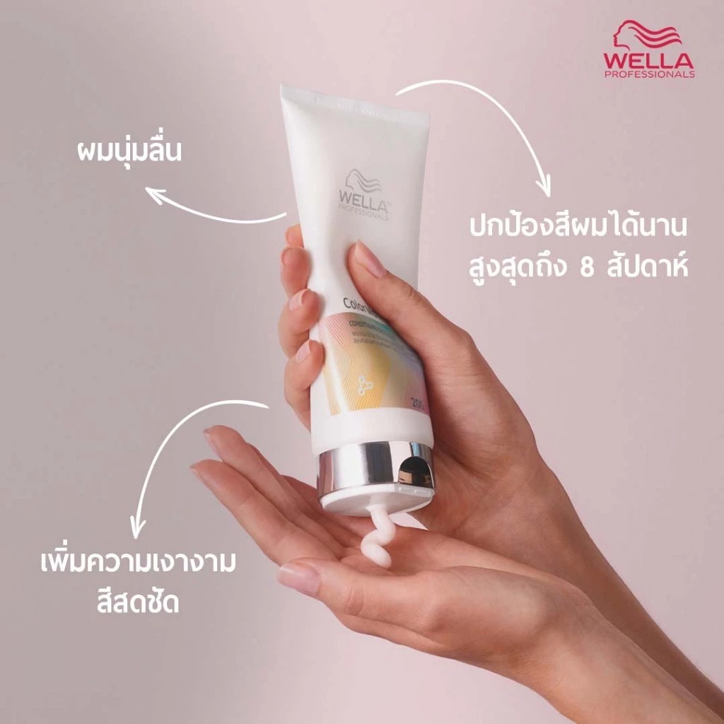 ครีมบำรุงผม Wella Professionals ColorMotion+ Moisturizing Color Reflec tion Conditioner