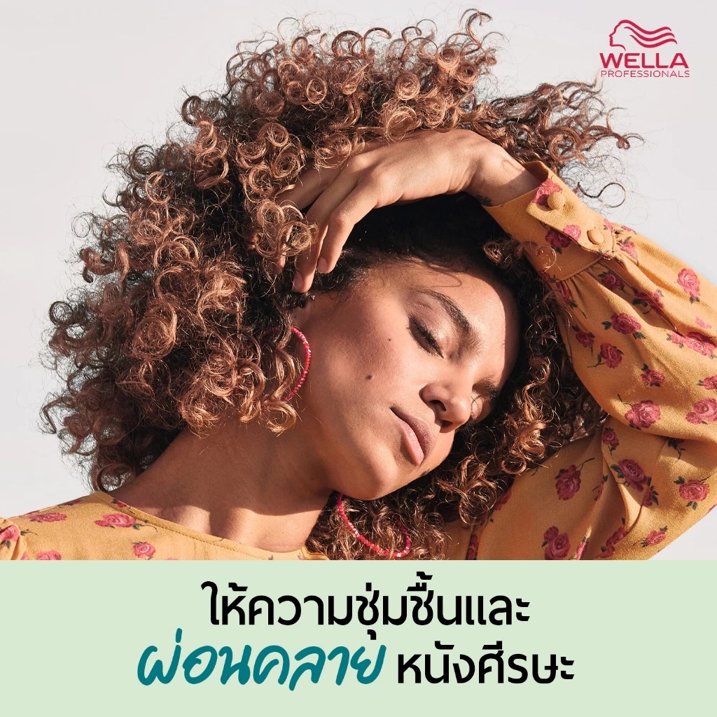 แชมพู Wella Professionals Elements Calming Shampoo