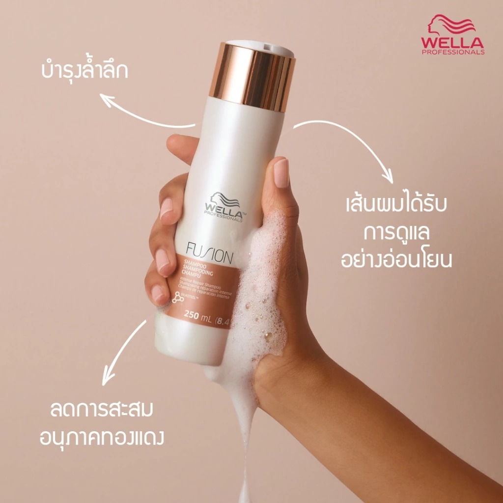 แชมพู Wella Professionals Fusion Intense Repair Shampoo for Damaged Hair