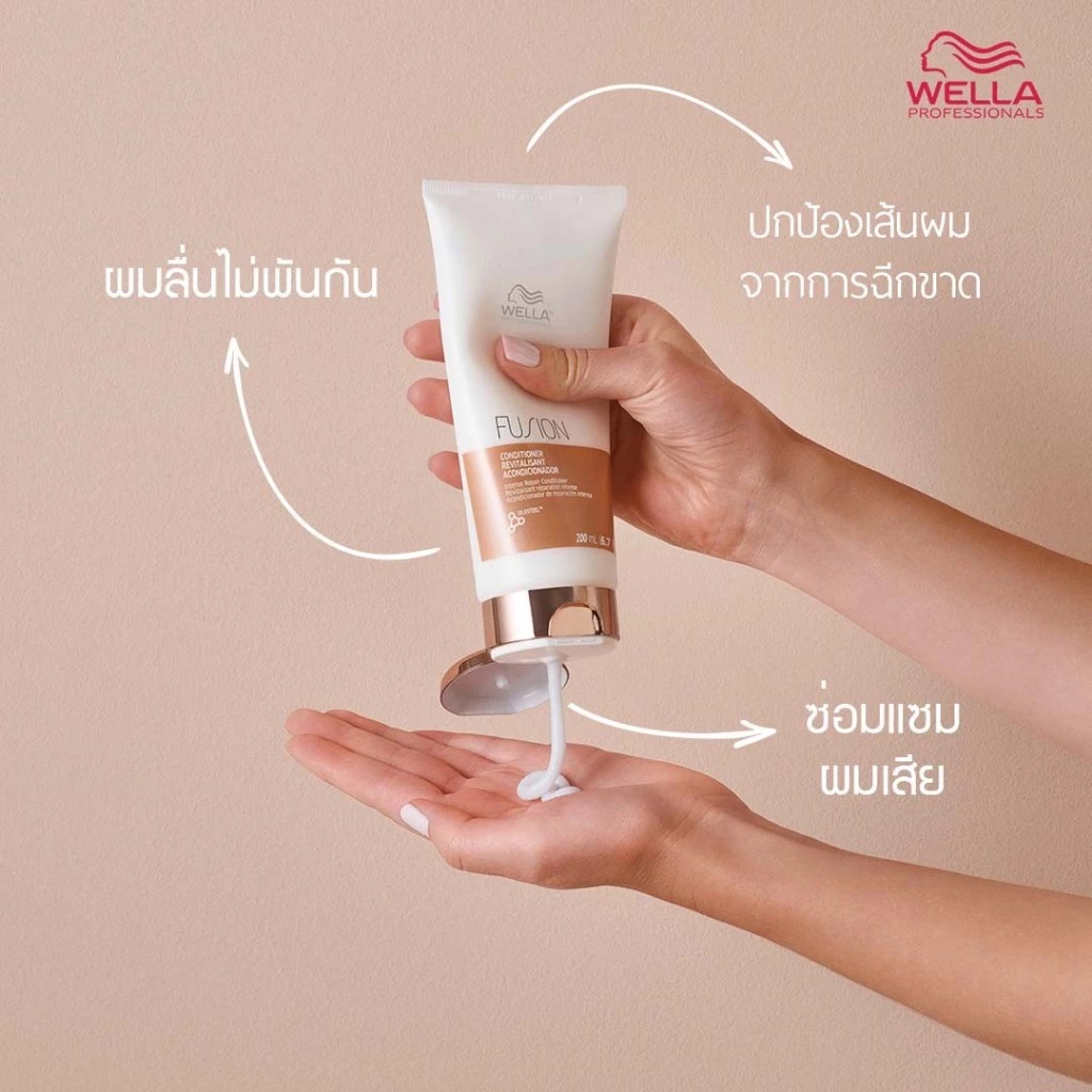 ครีมนวดผม Wella Professionals Fusion Intense Repair Conditioner for Damaged hair