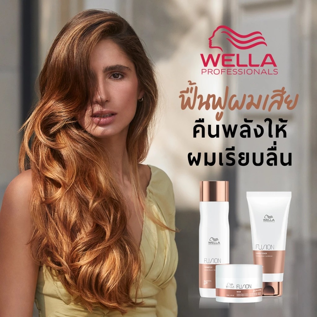 ครีมนวดผม Wella Professionals Fusion Intense Repair Conditioner for Damaged hair