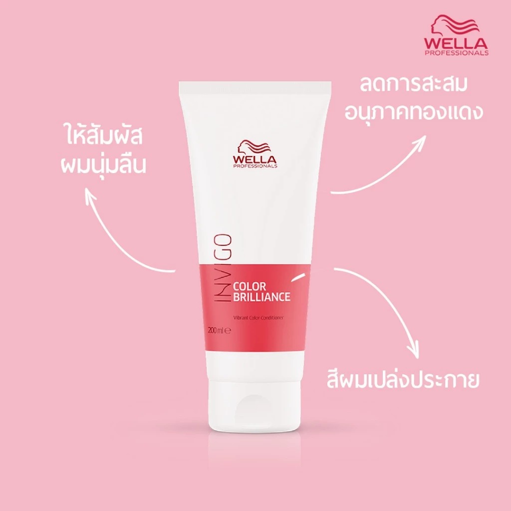 ครีมบำรุงผม Wella Professionals Invigo Color Brilliance Conditioner for Fine/Normal Colored Hai