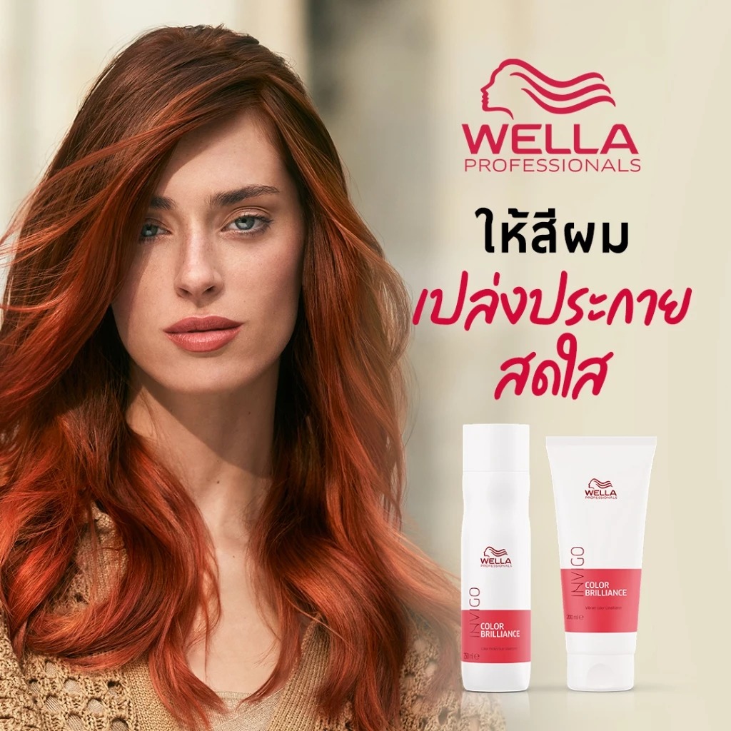 ครีมบำรุงผม Wella Professionals Invigo Color Brilliance Conditioner for Fine/Normal Colored Hai
