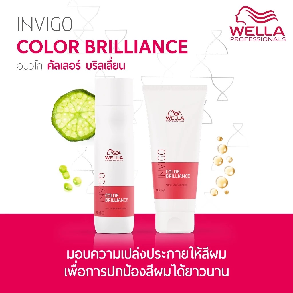 แชมพู Wella Professionals Invigo Color Brilliance Shampoo for Fine/Normal Colored Hair