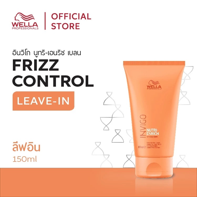 ครีมบำรุงเส้นผมสำหรับผมหยิกฟู Wella Professionals Invigo Nutri-Enrich Frizz Control Cream