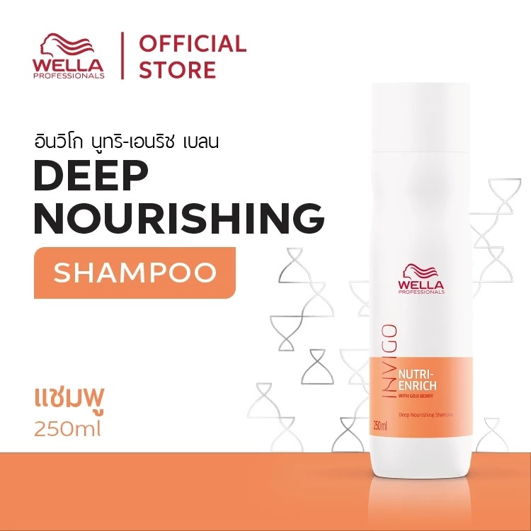 แชมพู Wella Professionals Invigo Nutri-Enrich Shampoo