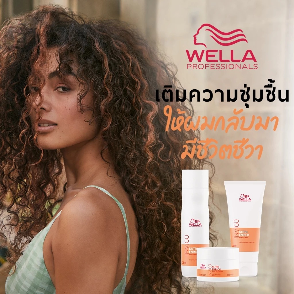 แชมพู Wella Professionals Invigo Nutri-Enrich Shampoo