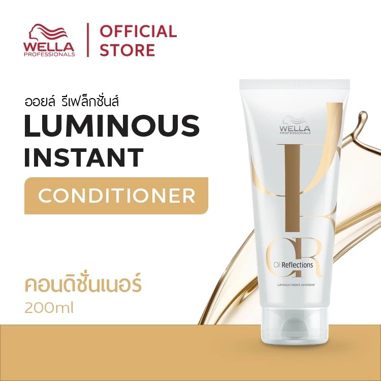 ครีมบำรุงผม Wella Professionals Oil Reflections Luminous Instant Conditioner