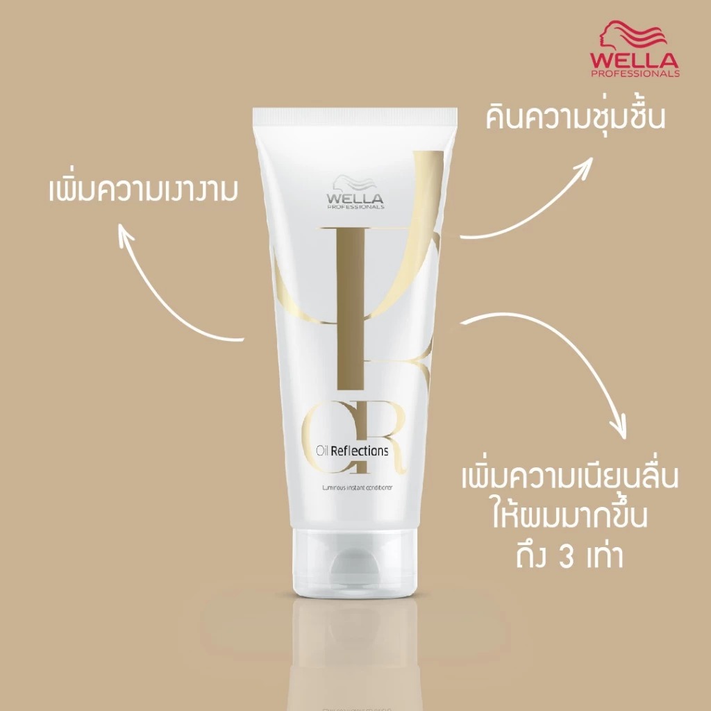 ครีมบำรุงผม Wella Professionals Oil Reflections Luminous Instant Conditioner