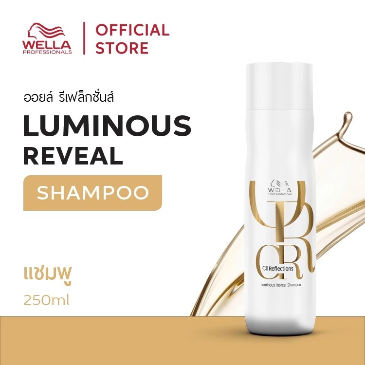 แชมพู Wella Professionals Oil Reflections Luminous Reveal Shampoo