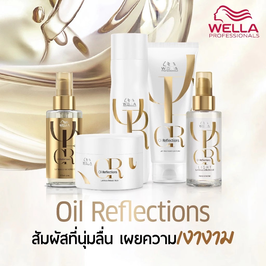 แชมพู Wella Professionals Oil Reflections Luminous Reveal Shampoo