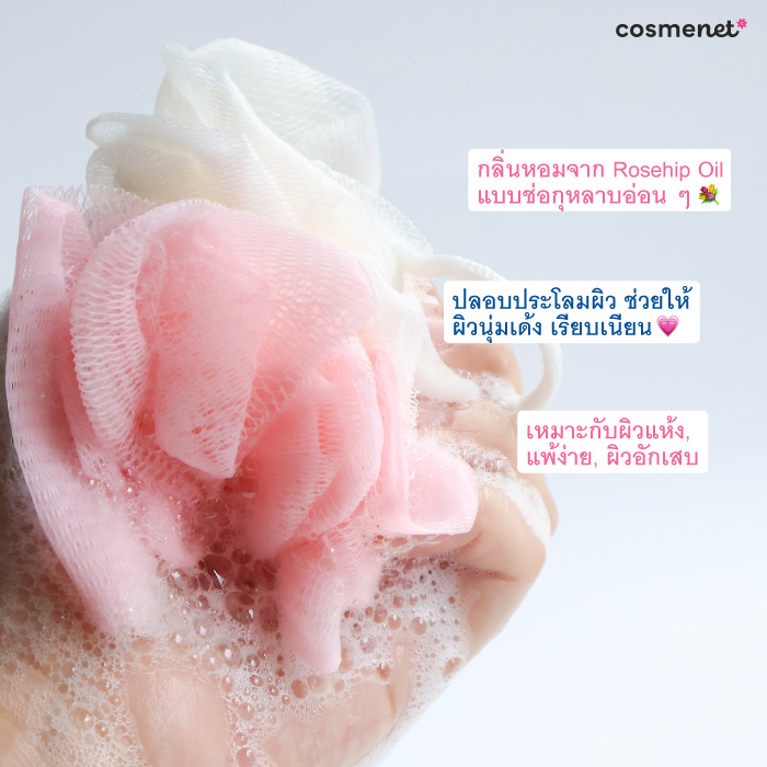 ครีมอาบน้ำ White Care Brightening Shower Cream