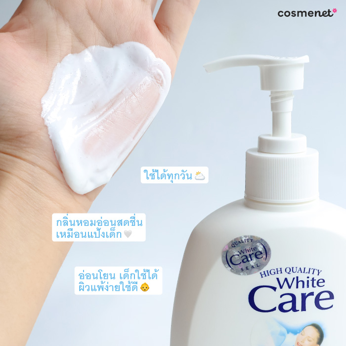 โลชั่นทาผิว White Care Hand and Body Lotion