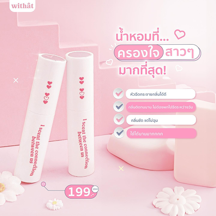 น้ำหอม Withat 03 99hours EDP