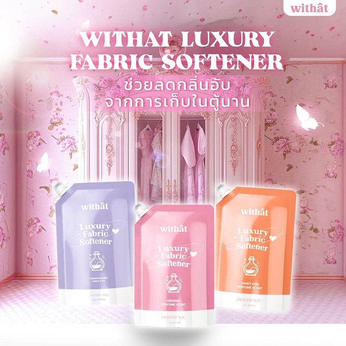 น้ำยาปรับผ้านุ่ม Withat Luxury Fabric Softener