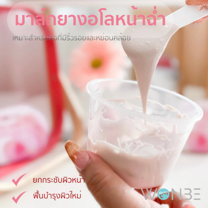 มาสก์เจล WONBE Collagen Premium Firm Modeling Mask