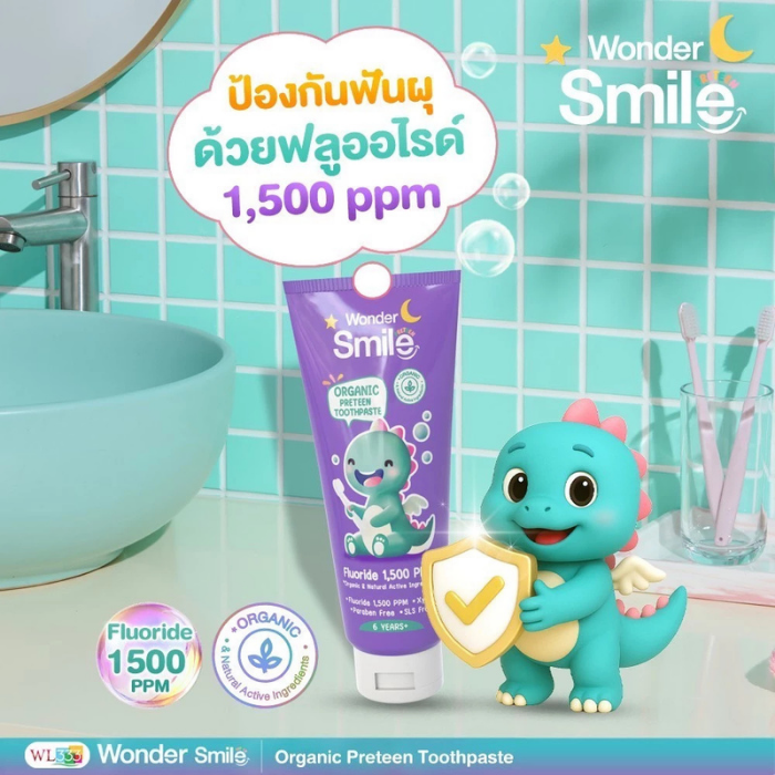 ยาสีฟันเด็กออร์แกนิค Wonder Smile Organic Preteen Toothpaste