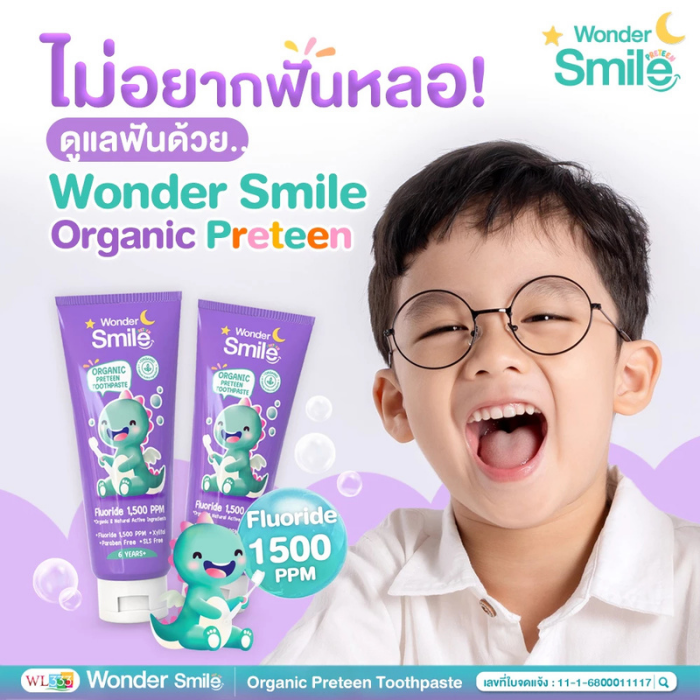 ยาสีฟันเด็กออร์แกนิค Wonder Smile Organic Preteen Toothpaste ยาสีฟันเด็กออร์แกนิค Wonder Smile Organic Preteen Toothpaste