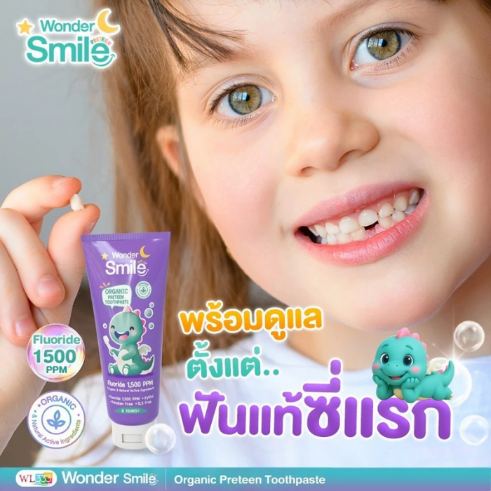 ยาสีฟันเด็กออร์แกนิค Wonder Smile Organic Preteen Toothpaste ยาสีฟันเด็กออร์แกนิค Wonder Smile Organic Preteen Toothpaste