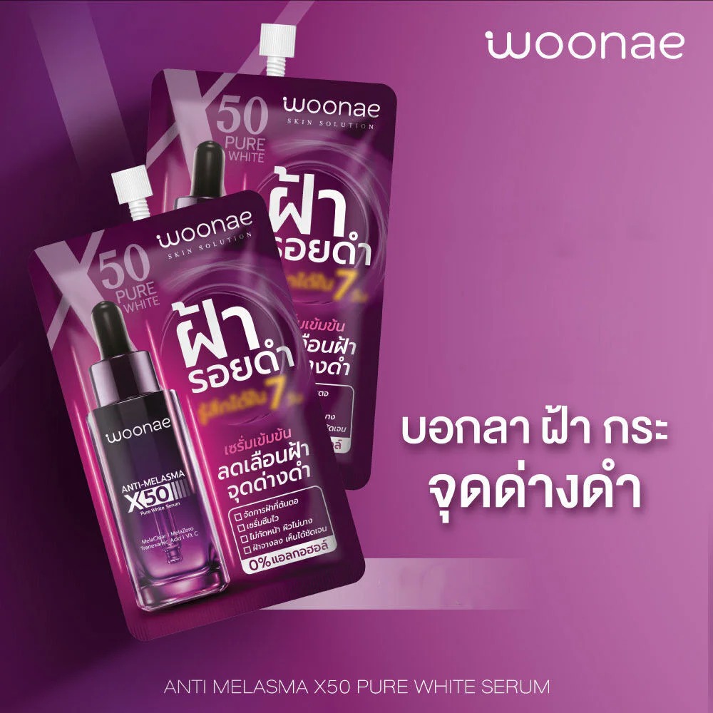 เซรั่ม Woonae Anti Melams X50 Pure White Serum