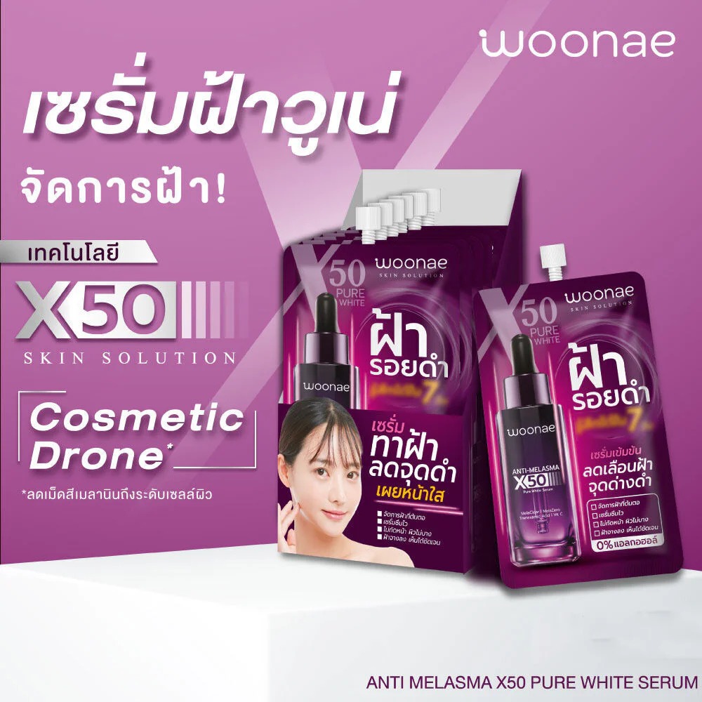 เซรั่ม Woonae Anti Melams X50 Pure White Serum