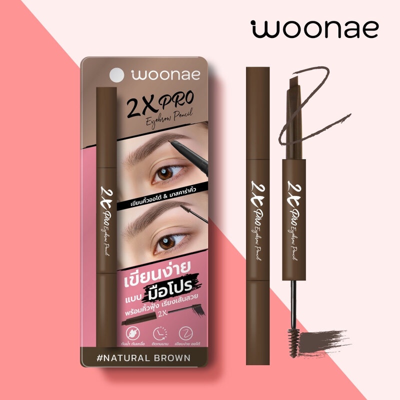 ดินสอเขียนคิ้ว Woonae 2X Eyebrow Pencil