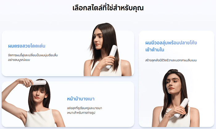หวีไฟฟ้า Xiaomi Cordless Hair Straightener Brush