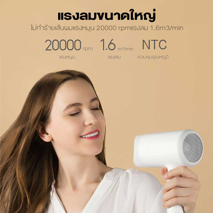 Xiaomi Portable Water Ion Electric Hair Dryer ไดร์เป่าผม