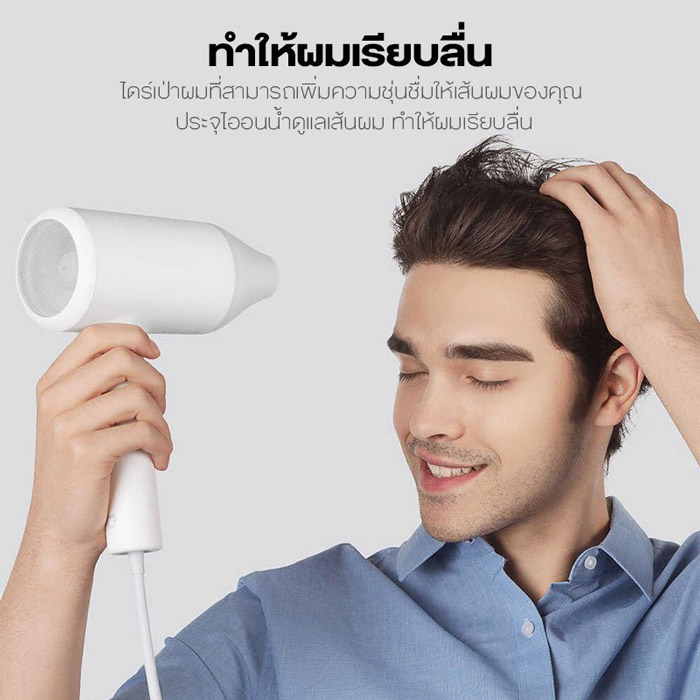 Xiaomi Portable Water Ion Electric Hair Dryer ไดร์เป่าผม