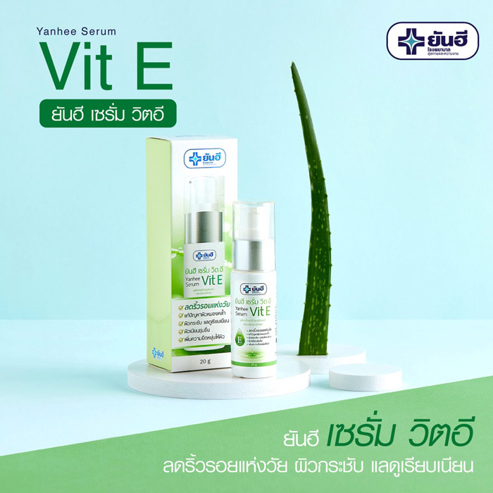 Yanhee Serum Vit E เซรั่มบำรุงผิว ช่วยลดเลือนริ้วรอยแห่งวัย แก้ปัญหาผิวหมองคล้ำ คืนความชุ่มชื้นให้ผิว เผยผิวกระชับ เรียบเนียน ดูกระจ่างใส