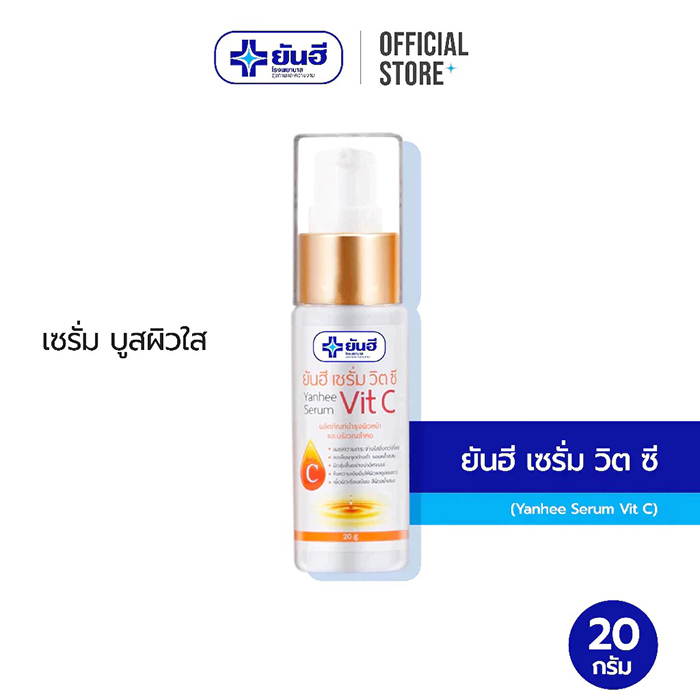 เซรั่ม Yanhee Serum Vit C