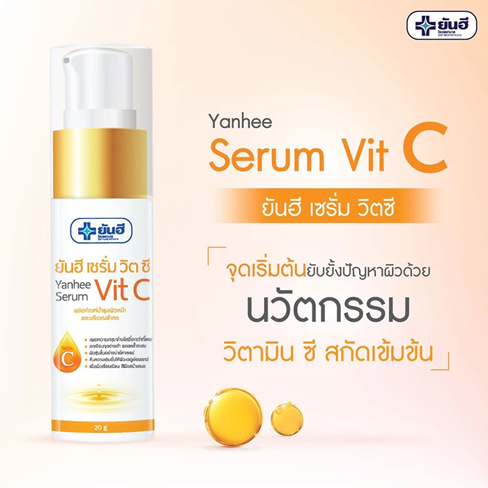 เซรั่ม Yanhee Serum Vit C