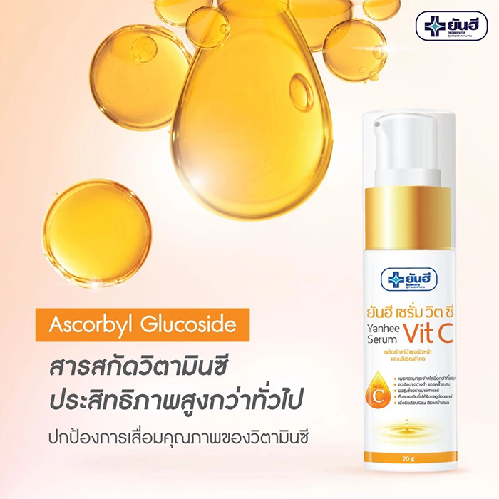 เซรั่ม Yanhee Serum Vit C