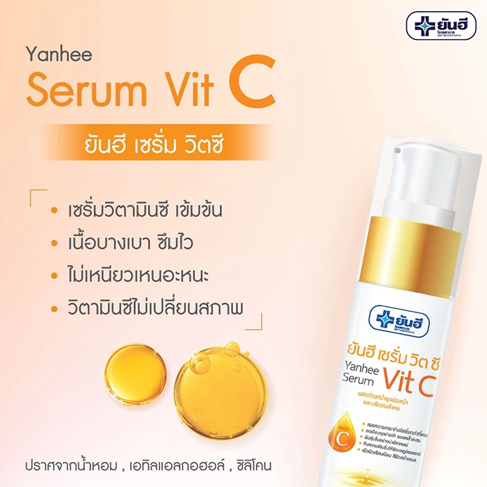 เซรั่ม Yanhee Serum Vit C