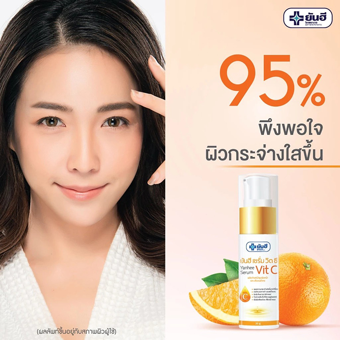 เซรั่ม Yanhee Serum Vit C