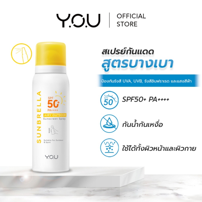 สเปร์ยกันแดด Y.O.U SUNBRELLA Airy Outdoor Sunscreen Spray SPF 50+ PA ++++